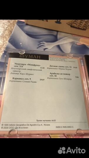 Шуман - Великие композиторы / Жизнь и творчество