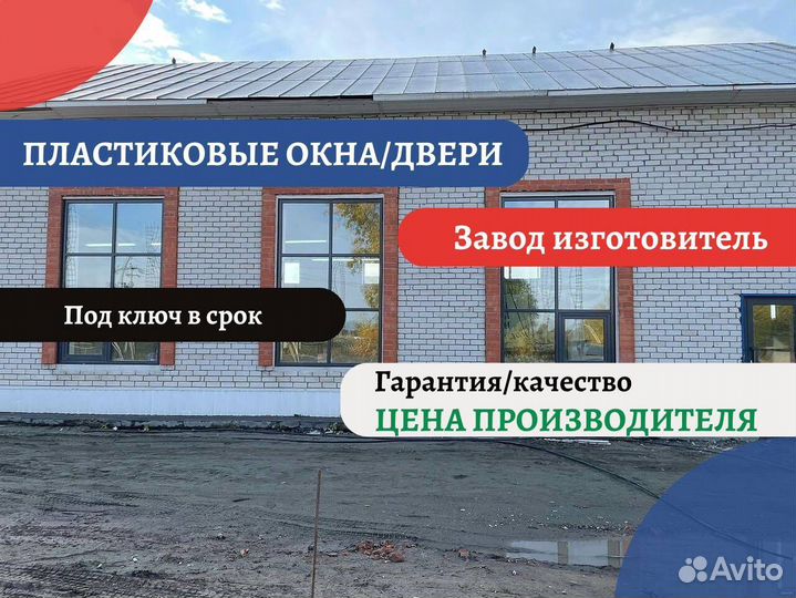 Плакстиковые окна и двери, загародное остекление