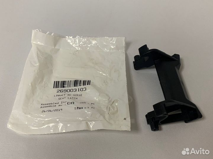 Запчасть Оригинал BRP 269003103 Seat Latch