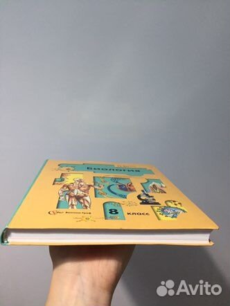 Биология 8 класс драгомилов