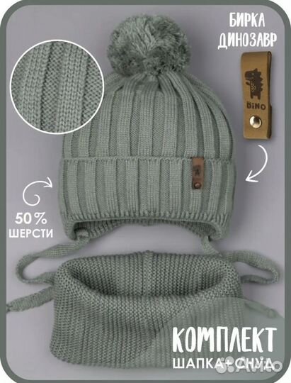 Зимняя шапка и шарф для мальчика