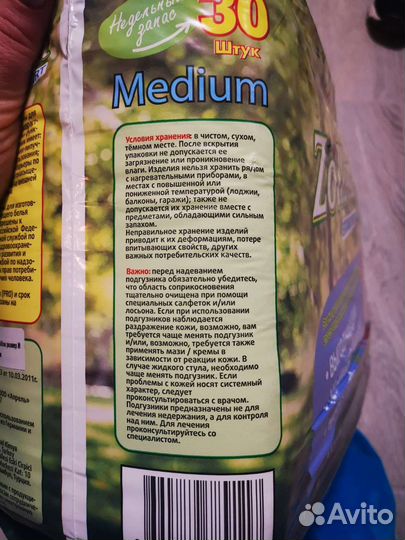 Памперсы для взрослых Zollina Standart, M