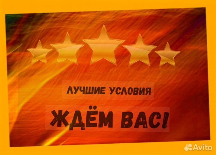 Сборщик авто вахта Выплаты еженедельно Жилье/Еда +