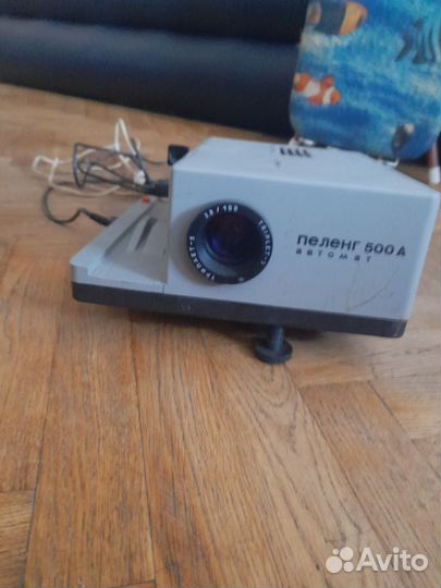 Диапроектор