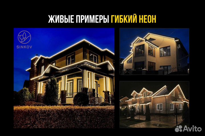 Контурное освещение для бизнеса здания