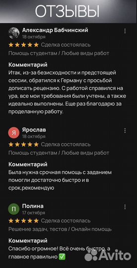 Помощь студентам / Омск