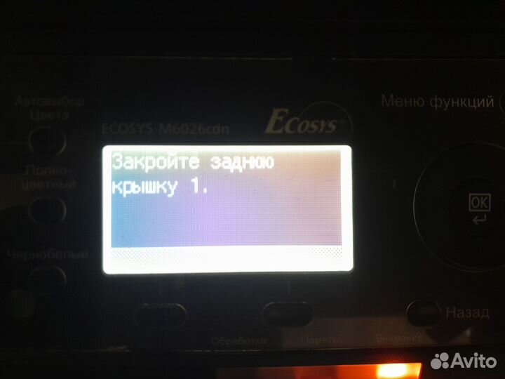 Мфу лазерный цветной