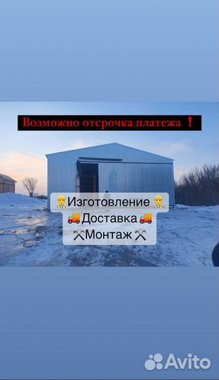 Строительство Ангаров/Складов/Зернохранилище арт-9