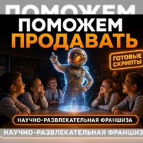 Готовый бизнес: Помощь с клиентами, Уяр