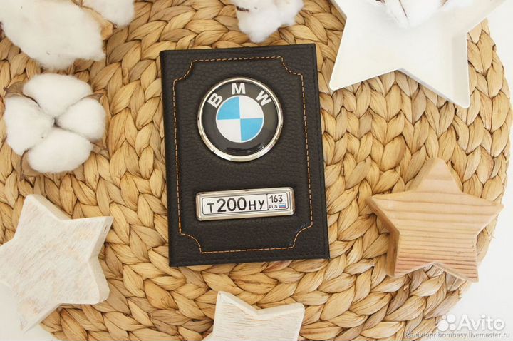 Подарочный набор для мужчин/Автодокументы/Обложка