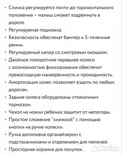 Прогулочная коляска