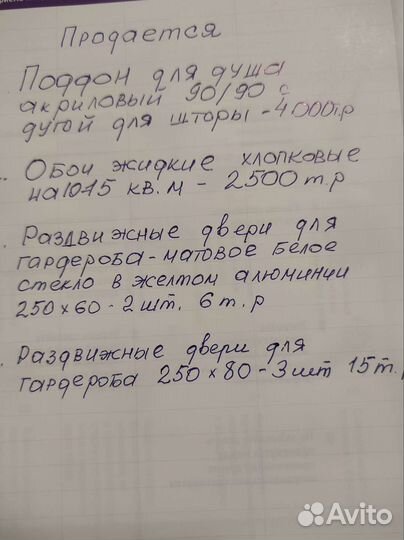 Всякое разное