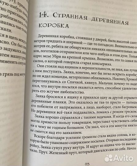 Почти полночь. Антони Комбрексель