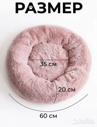 Лежанка для кошек и собак