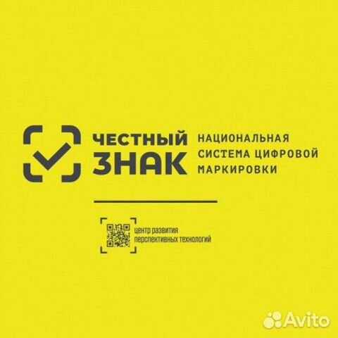 Маркировка честный знак