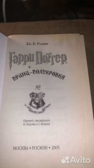 Книги гарри поттер