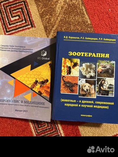 Книги зоотерапия и прочее