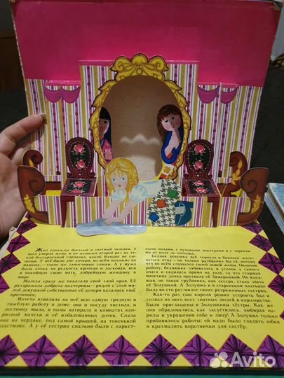 Книжка-игрушка Ш. Перро. Издательство 1982 г