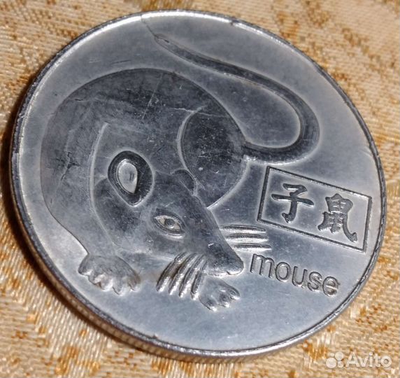 Монета для денег,бо гуа