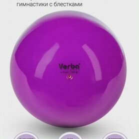 Мяч Verba Sport однотонный лиловый 16см V160113