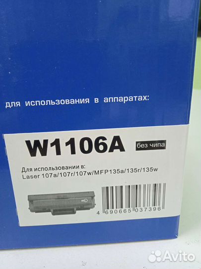 Картридж W1106A без чипа (HP106A и пр.),NP,1000стр