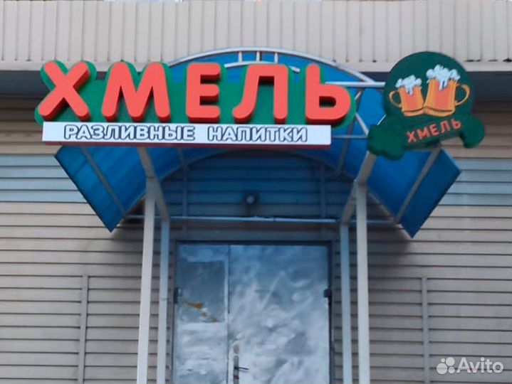 Наружная реклама / Изготовление световых вывесок