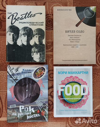 The Beatles книги