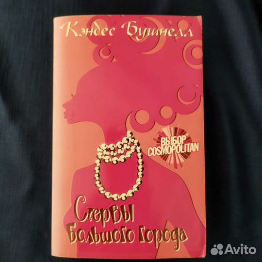 Роман для женщин 