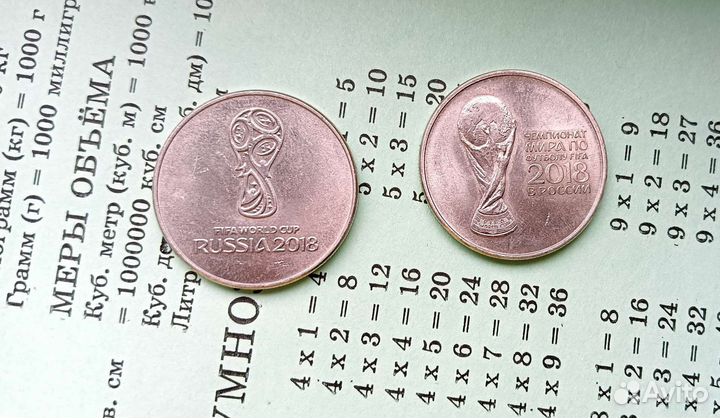 Монеты 25рублей fifa