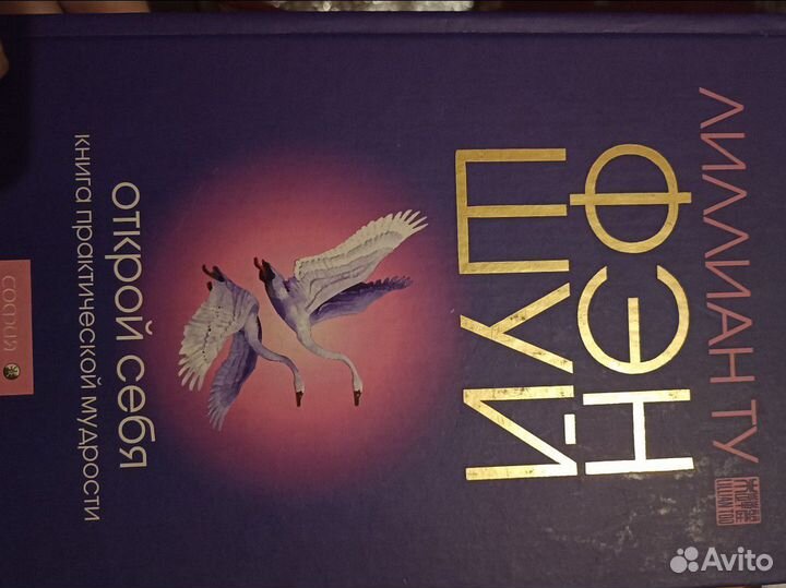 Книги Фэн-Шуй