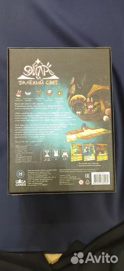 Эйла и далекий свет