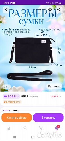 Сумка для коляски