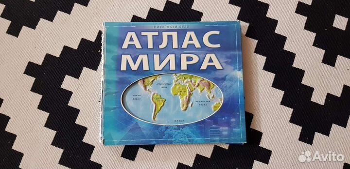 Интерактивный атлас мира