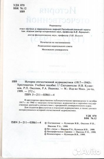 Учебники и пособия по журналистике и PR