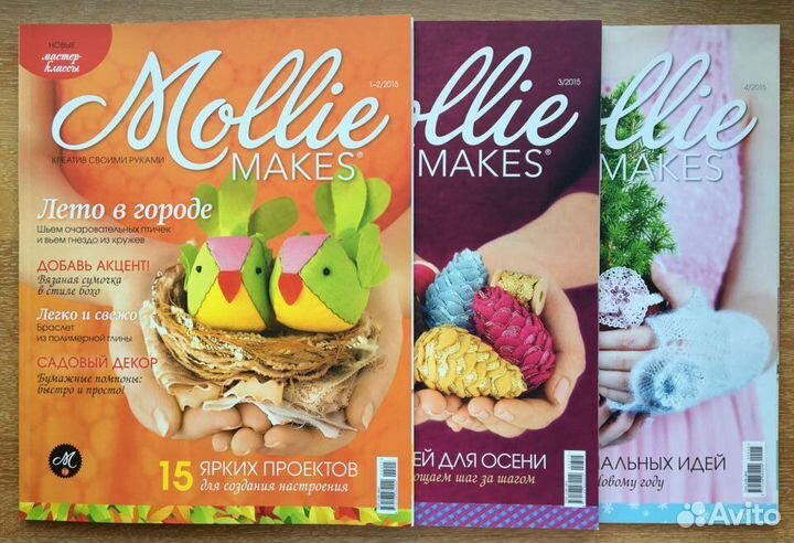 Журналы по рукоделию Mollie makes 2015