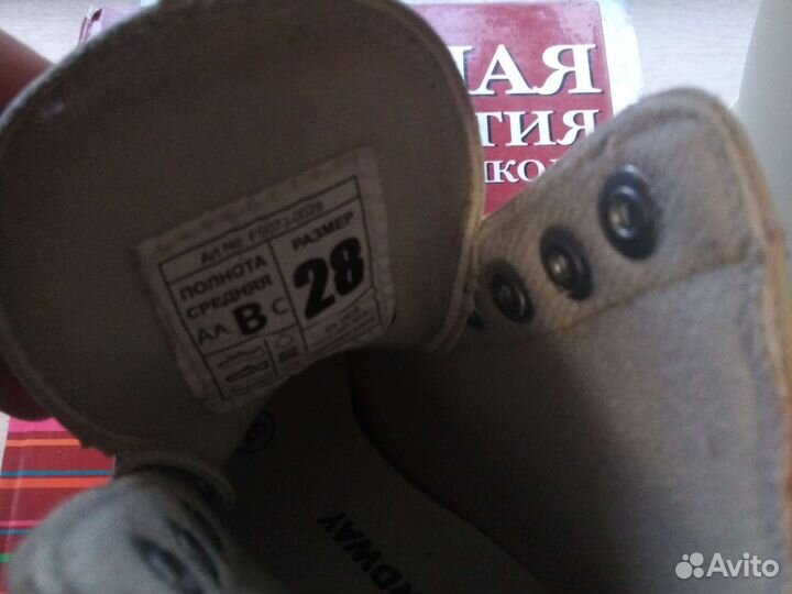 Продам поддержку для учёбы на катке