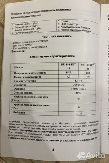 Воздуходувка новая 2 акб + зу