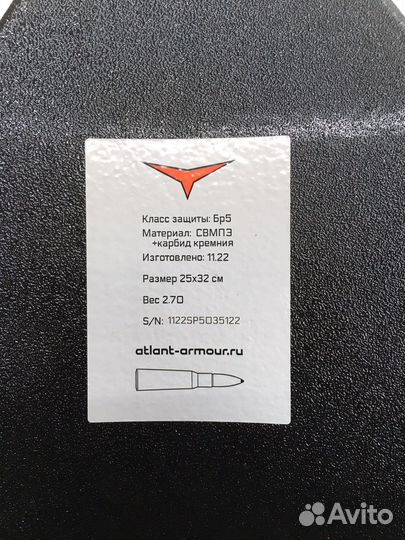 Бронеплиты керамические Бр5