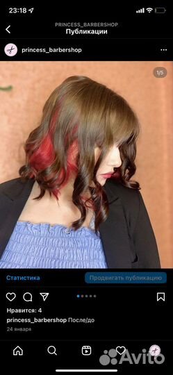 Парикмахер на дому