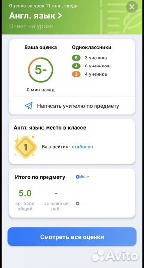 Репетитор по английскому языку