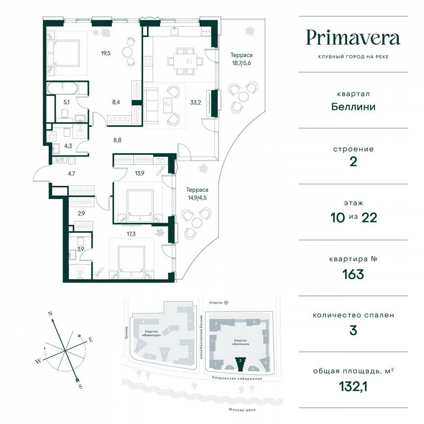 3-к. квартира, 132,1 м², 10/22 эт.