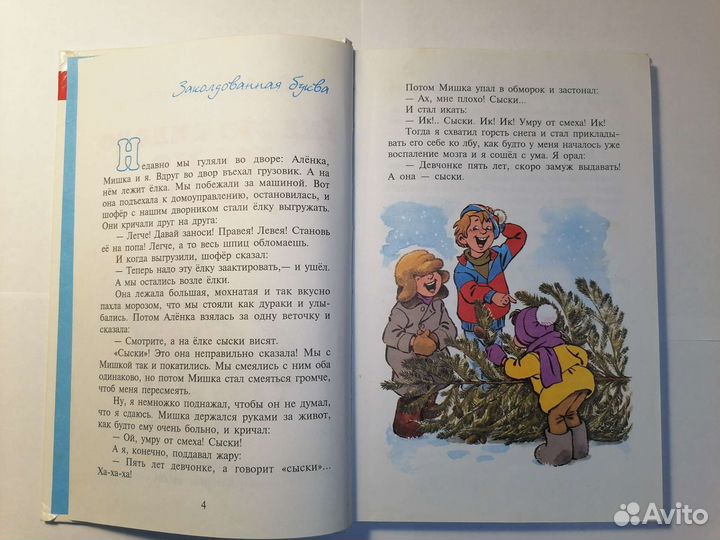 Виктор Драгунский 