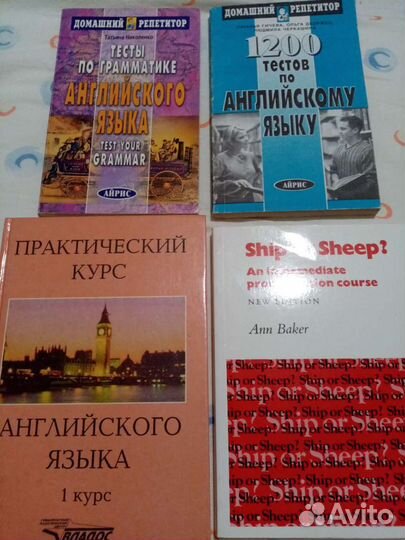 Пособие по английскому