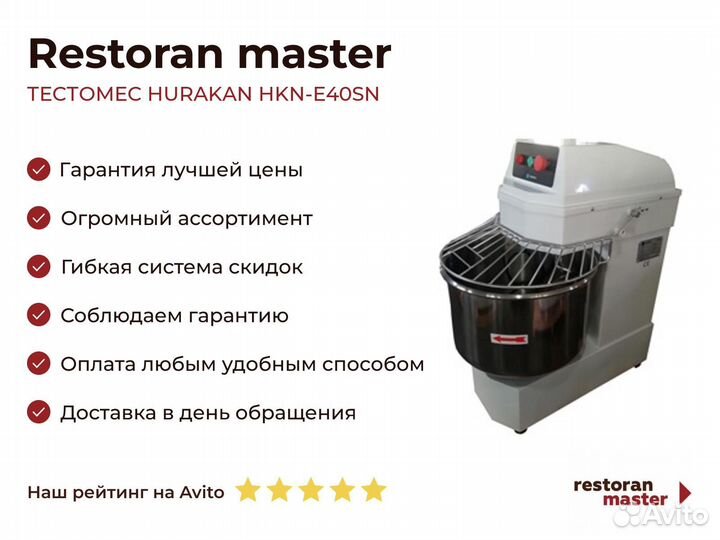 Тестомес hurakan HKN-E40SN