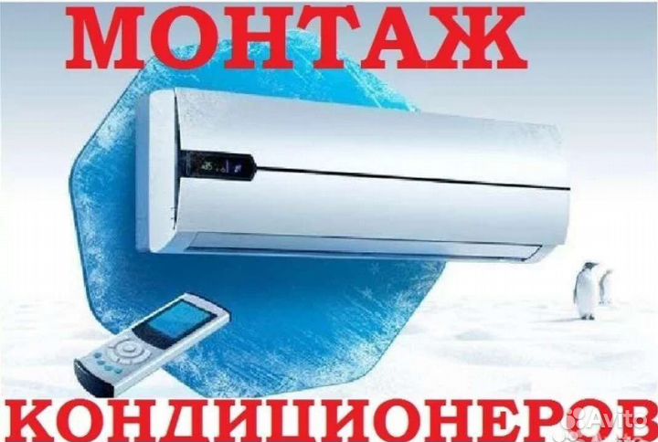 Настройка спутниковых антенн, монтаж кондиционеров