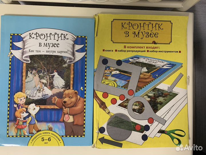 Кронтик учится.Книги для подготовки к школе