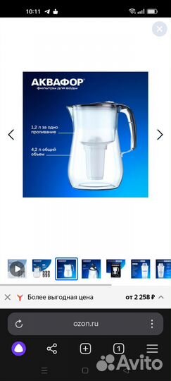 Фильтр для воды + 6 картриджей