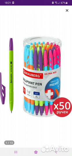 Шариковая ручка brauberg