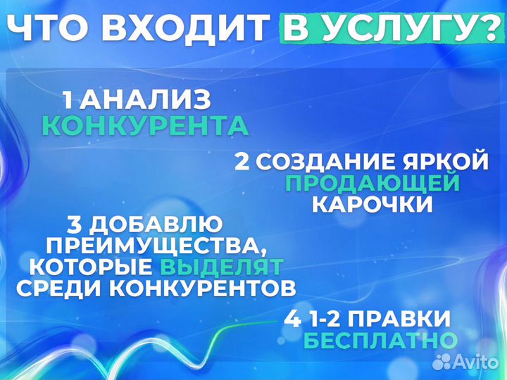 Инфографика карточки товаров
