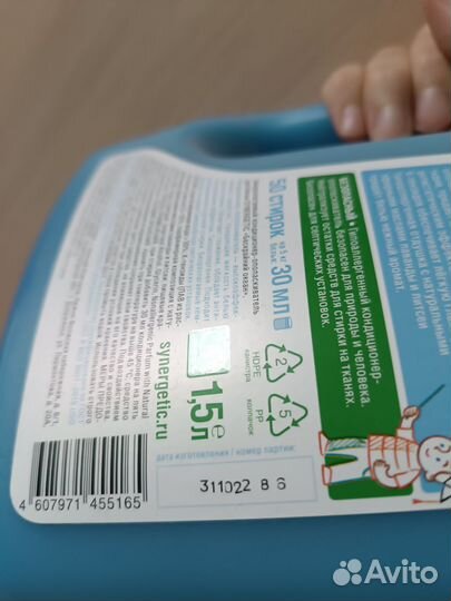 Гель и кондиционер-ополаскиватель для стирки